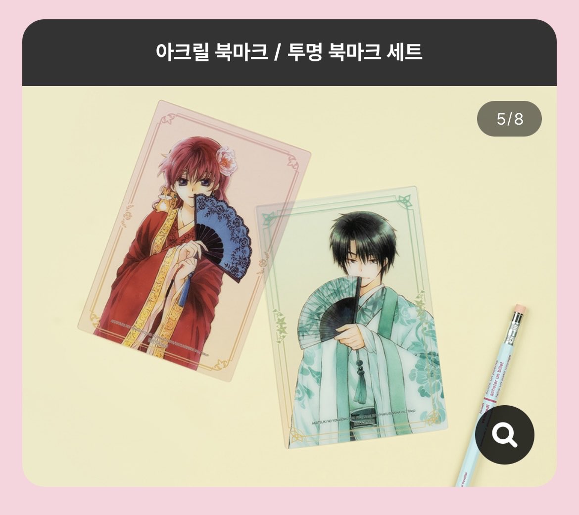 yomire_12's tweet photo. 새벽의 연화 47권 예약 떴습니다!!!!

서점별 사은품은 
예사- 아크릴 북마크 / 투명 북마크 세트
교보문고- 금박 미니 5단 병풍
알라딘은 없는 것 같아요 ㅜ https://t.co/kwOzvsceMp