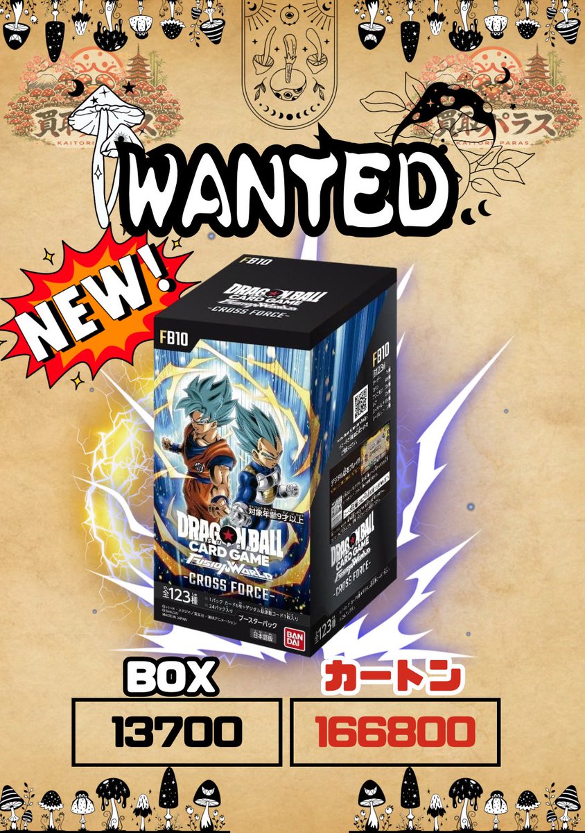 🍄本日の価格(DRAGON BALL) CROSSFORCE🍄13700 ADVANCE PACK🍄65500