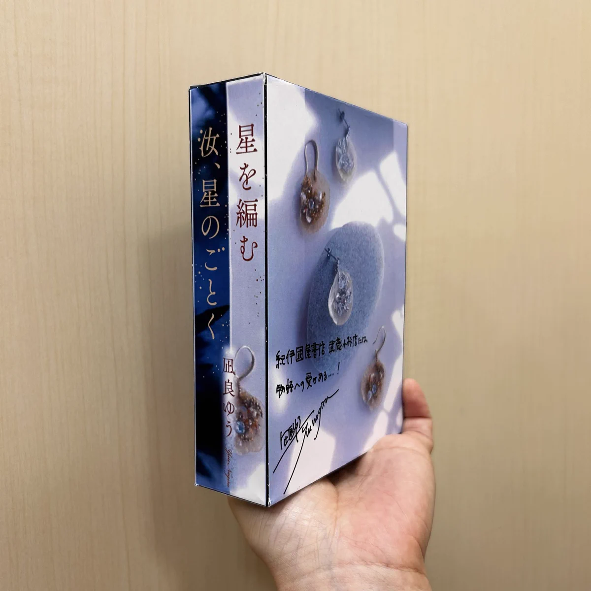 紀伊國屋書店武蔵小杉店 on X: 