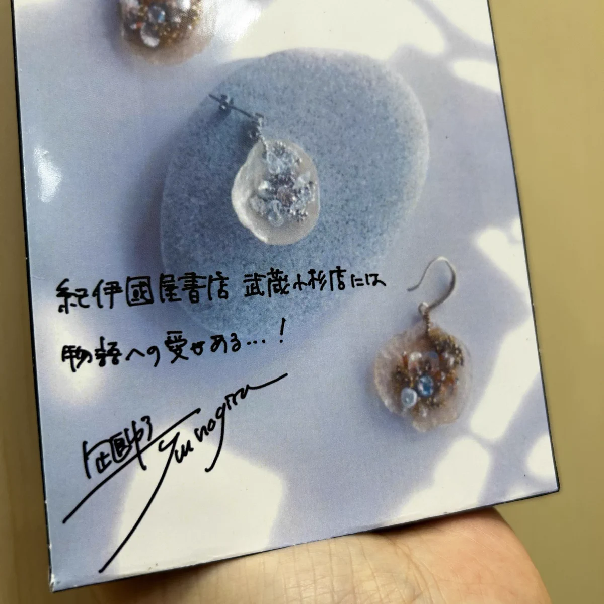 紀伊國屋書店武蔵小杉店 on X: 