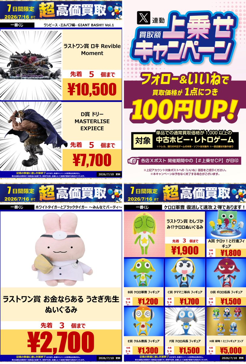 ワンダーグー下野店 (@gooshimotsuke) / Posts / X