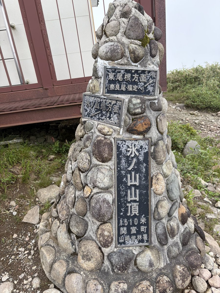 Maskoishi's tweet photo. 兵庫最高峰を制覇🗻己の体力不足を実感！ https://t.co/m9yNIa9PSR