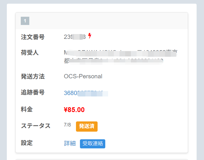 CATtransservice's tweet photo. スマホ画面一新しました📱
リスト形式にレイアウト変更、荷物情報が分かりやすくなって操作もスムーズに！
画面更新されない時はキャッシュ削除して再読み込みを。
ご意見・要望はいつでも受付中です✨
#CATtrans #国際転送 #海外買い物 https://t.co/eagPDOgIGa