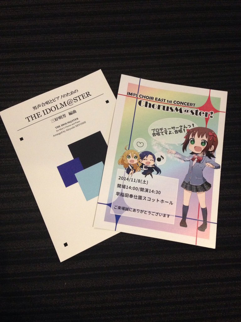 imas_choir_west's tweet photo. 合唱曲っぽいアイマス曲を歌っている団体、実はあります！
関東地方では@imas_choir 
関西地方では@imas_choir_west 
が現在も活動中です🎤
来月には関東、関西それぞれで合唱祭にも出演します。
話題に触れて「アイマス合唱曲、気になるな…」と思った方は是非見学にいらしてください。経験不問です！ https://t.co/fUmyKa22FG