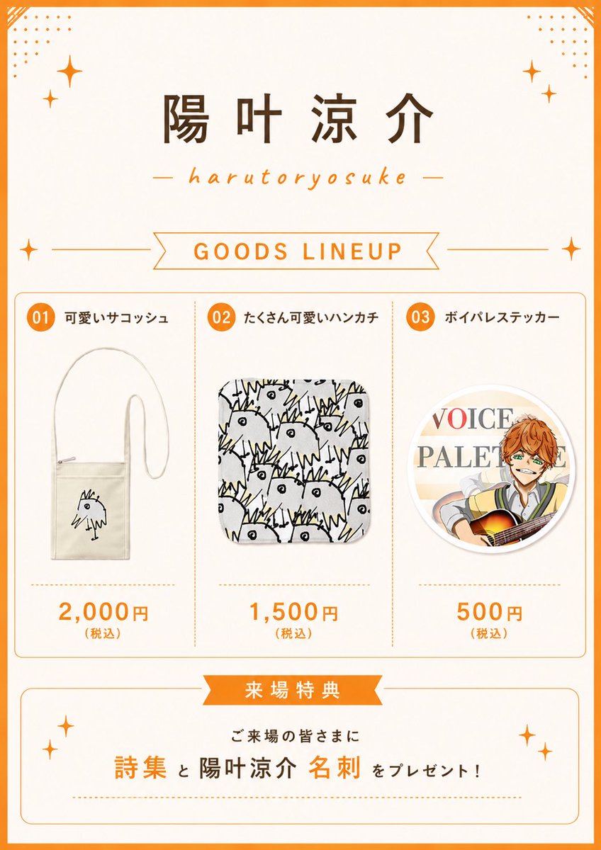 nutukun's tweet photo. 私めも👀
くわさんと恩田さんのツーマンにも関わらず！！！

私もちょこっとグッズ販売させていただきます。
記念にいかが〜😽😽😽
#PEACESIGN https://t.co/BsPJZXicmW
