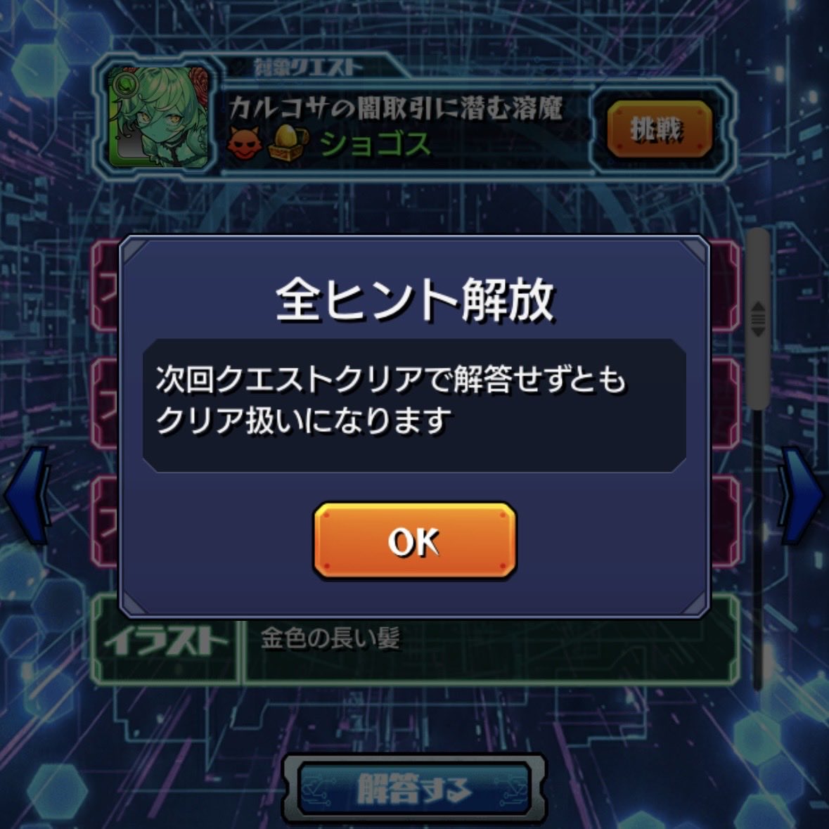 khrgame's tweet photo. 難しすぎてヒント全開放…

↓ヒント見て当てられる人いる？？

#モンスト #クイズDEストライク https://t.co/QVVxoLDE5k