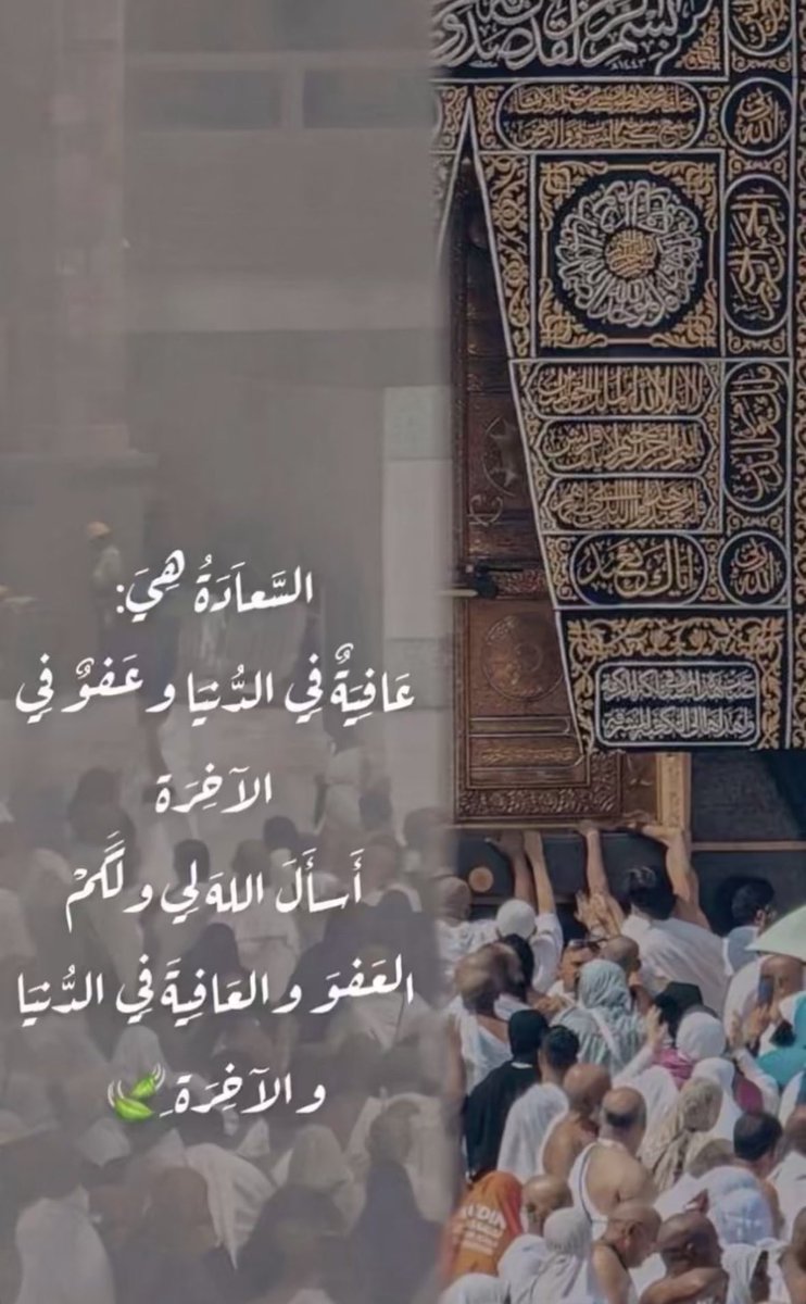SyedMustaf466's tweet photo. ٠٠
" .
وفي صبـاحِ يوم الجُمْعَة نسألك نفحةً من نفحات رحمتِك تلك التي لا تُبقي بؤسًا ، و لا حزنًا ، و لا ضيقًا ، ولا يأسًا أتت عليه إلا جعلته فرجًا و فرحًا."🕊️

     #صبـــــاح_الخيـــــر
      #جمعة_مُباركة https://t.co/yqNkIhDdGA