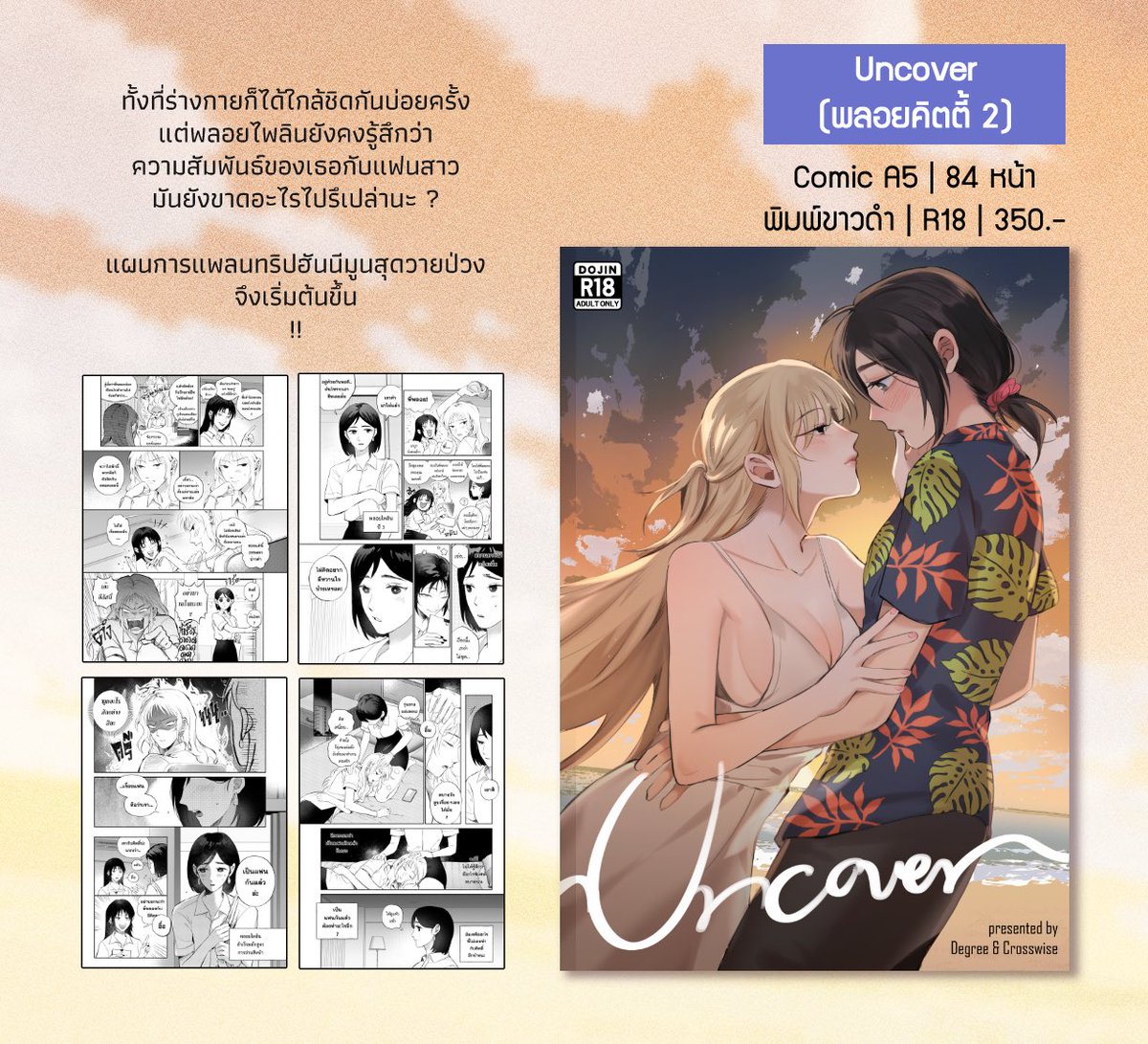 RGDdrawCAT's tweet photo. Earned It และ Uncover มีวางที่งาน #ComicCreative นะคะ

🌷ตัวอย่างในเล่มสามารถเข้าไปอ่านได้ทางรอรเลยค่า
https://t.co/gc38rVja9E

เนื่องจากเป็นสินค้าจำกัดอายุ รบกวนนำบัตรประชาชนมาด้วยนะคะ🙇‍♀️

แล้วพบกันที่บูธ L01-04 ค่า
#ComicCreative1 #CC1 https://t.co/xnJMpMgl5H