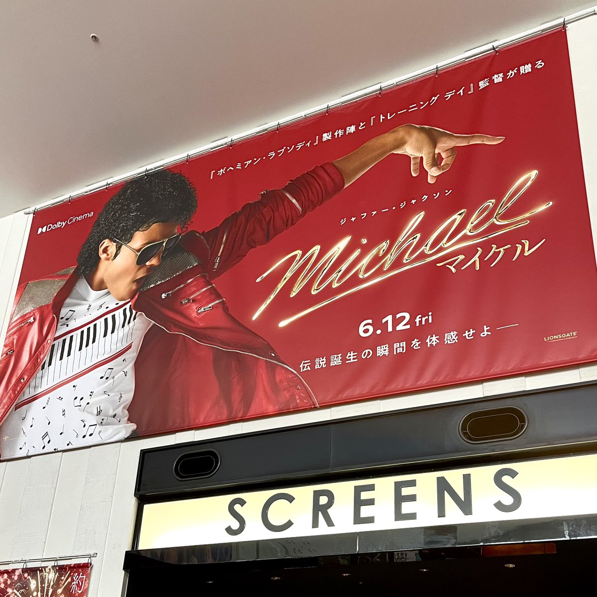 aknr0330's tweet photo. アントワーン・フークア監督「Michael／マイケル」鑑賞。音楽が流れていない時間がわずかと思えるくらいマイケルの楽曲が終始流れグイグイ映画を牽引していく。ダンスはもとより、細かい表情とかセリフ回しとか細部までマイケルを体現したジャファー・ジャクソンの頑張りは素晴らしい。ただ…（続く） https://t.co/TwPS5PQWka