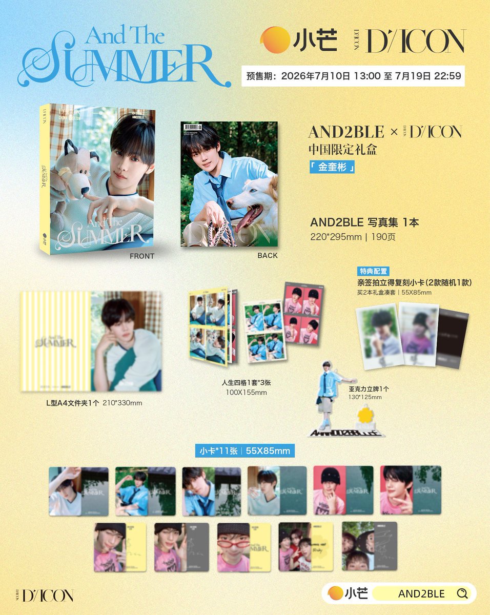3_c1over's tweet photo. 디아이콘 앤더블 #김규빈 

- A타입 (멤버 개인 ver.)
- B타입 (멤버 개인 ver.)
- 중국 한정판 (규빈 ver.)

⏰ 예약판매 
2026.07.10(금) PM 14:00 ~ 07.19 PM 23:59 (KST) https://t.co/iUSC2vuLHO
