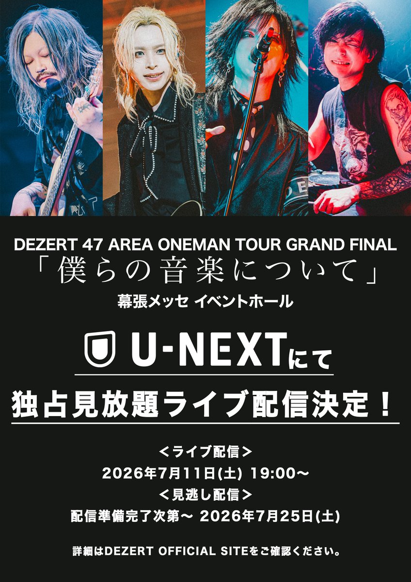 DEZERT Miyako (@DEZERT_Miyako) / Posts / X
