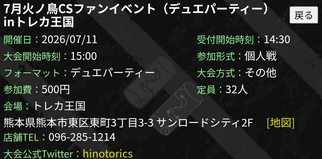 hinotorics's tweet photo. 明日ファンイベントです。

明日は県内でCS無いのでゆるりとデュエマしませんか？

表記はデュエパですが、2ブロやアドバンス練習も可としてます

当日は20:00より同会場で店舗予選もあります。
https://t.co/WDXx4gNboU https://t.co/ZcZ4fg5xPb