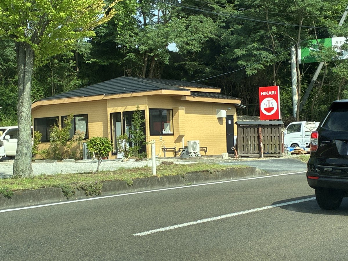 karei3's tweet photo. 【続報】今朝の画像です

ラーメン
HIKARI
HIBARIの姉妹店だったらいいなぁ〜
#大衡村　
#新店舗 
#ラーメン屋 https://t.co/fgWLAgQYsF