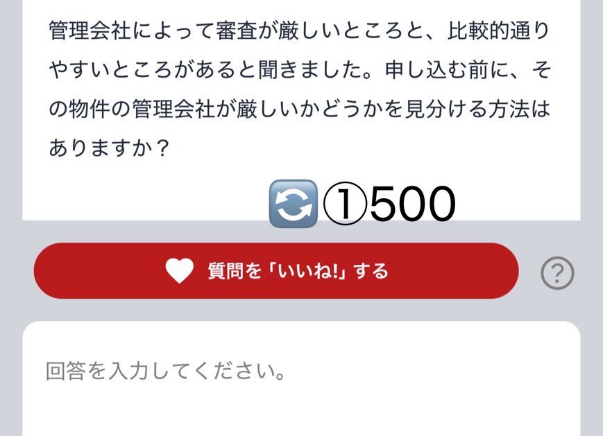 管理会社の審査基準を見分ける方法 簡単な内容ALTに↓
