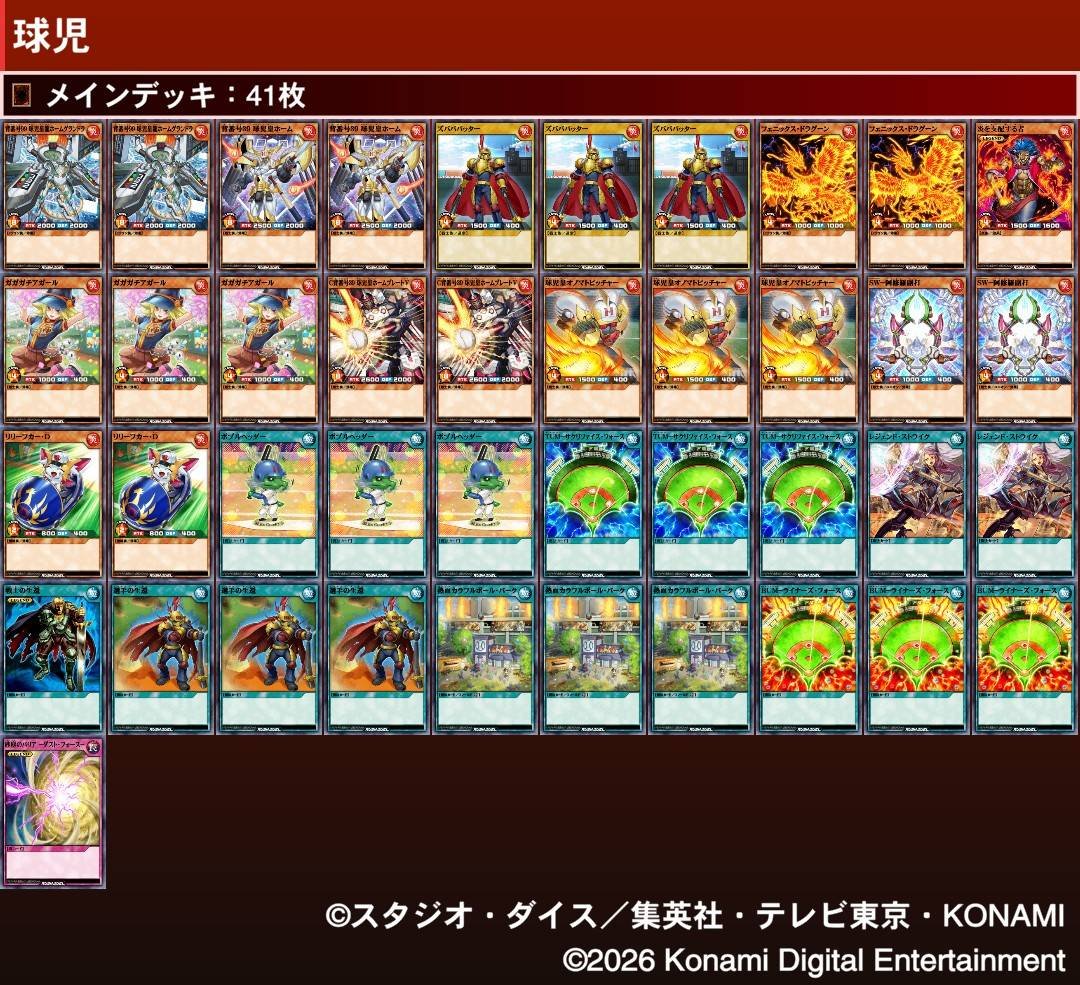 遊戯王ラッシュデュエルまとめ (@rushduel) / Posts / X