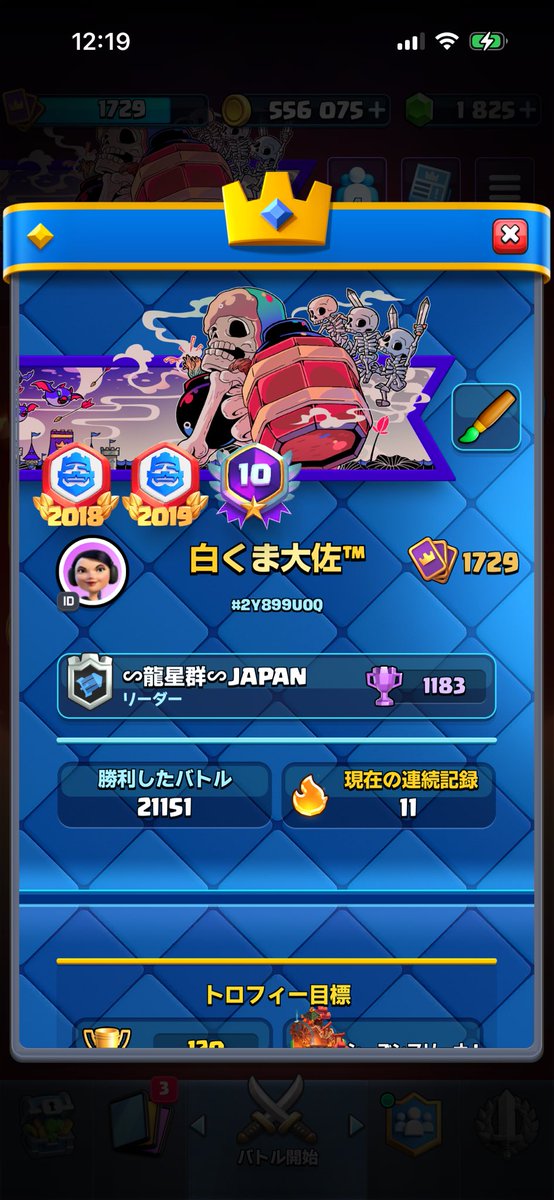gggamewizard's tweet photo. 良かったら拡散希望🙏
やるゲームもなくなり数年ぶりに今シーズンやりこんでます
フレンドほとんど引退してるので
モチベある人、もしくはバルーン使い参考にしたいのでフレンドなりませんか！

リンクをクリックして、クラッシュ・ロワイヤルのフレンドに追加してください！ https://t.co/fAqH0F5wIz https://t.co/TmPGXwPcnY