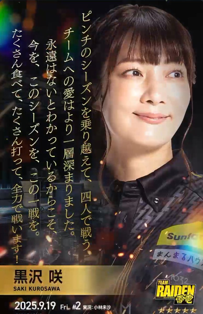 雷電の口上トレカまじかっこいい 永遠はないと分かっているけれど