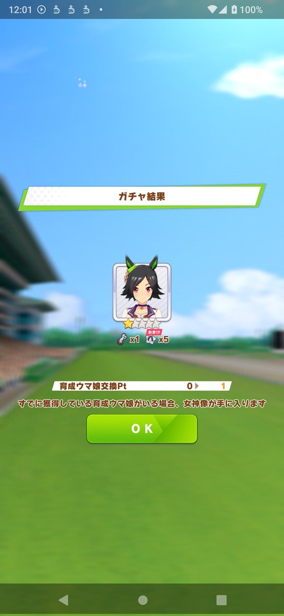 shern777's tweet photo. おはガチャ一発ツモならず。 https://t.co/m0PgqihSxT