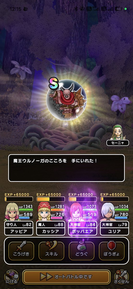 appiaDQW's tweet photo. ３体目で直ドロ２回目
どうなっているんだ😲
#ドラクエウォーク https://t.co/3HRL6GP2pp