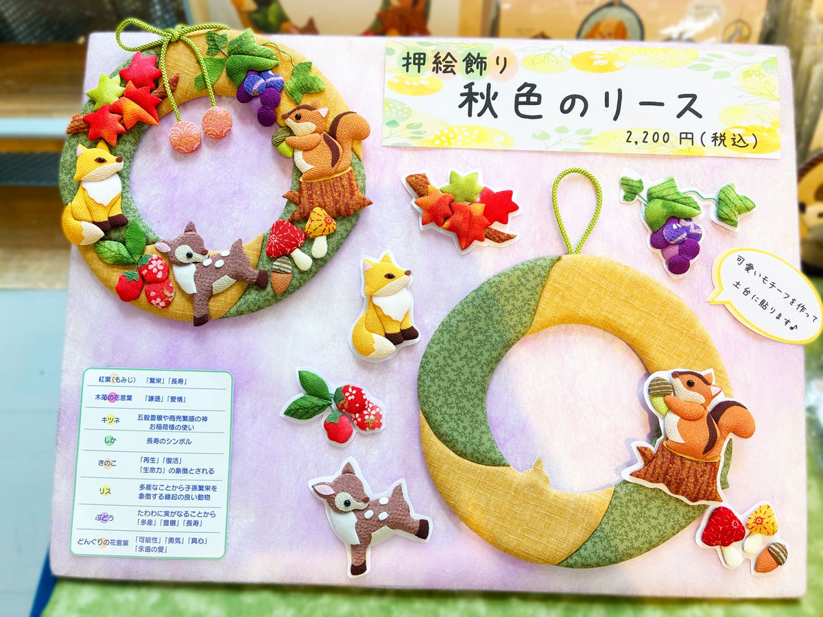 浅草橋店 明日もOPEN中🌸／ 店舗1階ではスタッフお手製🙌✨ 押絵