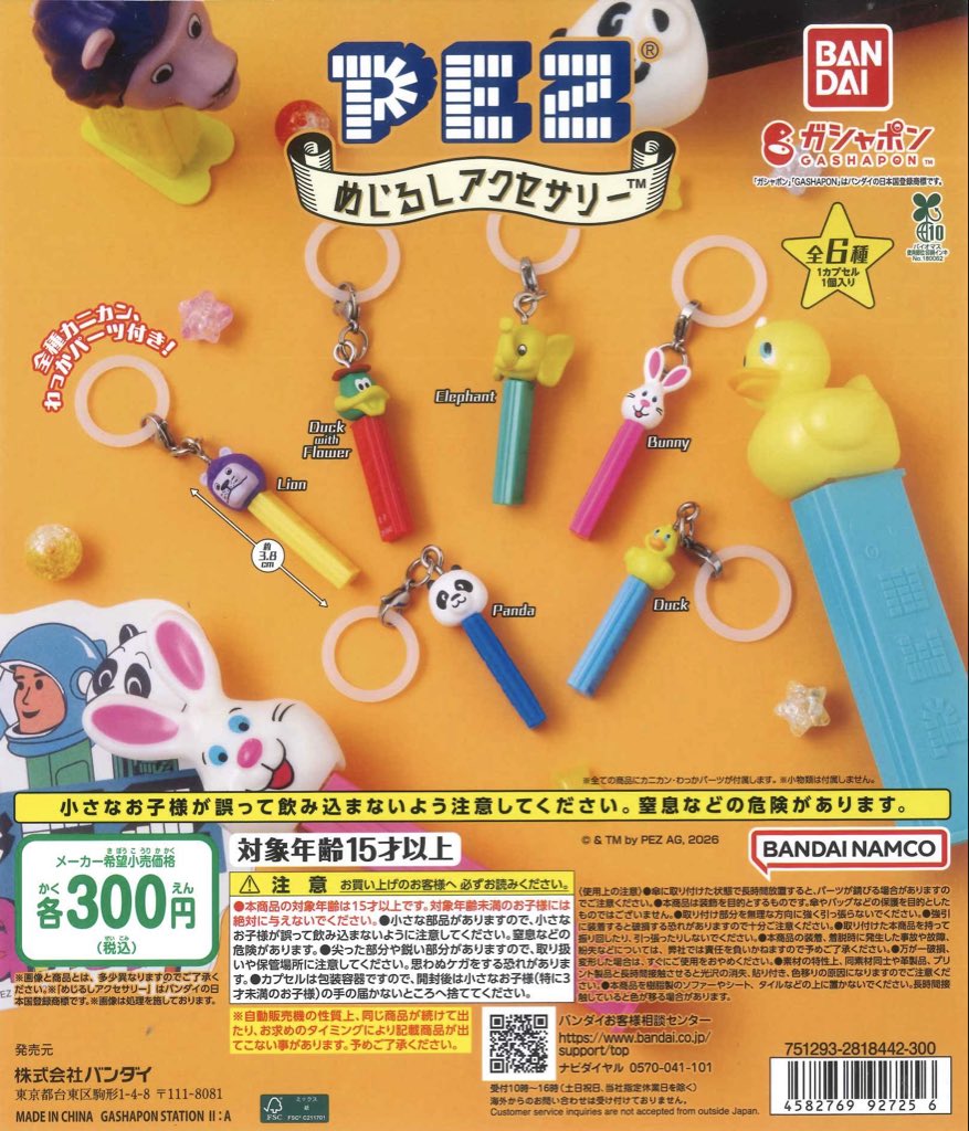 Cpla4845's tweet photo. 💎完売御礼💎

・PEZ めじるしアクセサリー

ご好評につき完売致しました。🙇🏻‍♀️
ご来店ありがとうございました！

#シープラ #カプセルトイ #心斎橋 https://t.co/9W0FRSUHdS