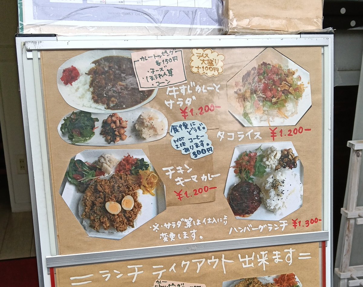 AIRBRAIN02's tweet photo. 店内涼しくして、お待ちしております。の文言を、また日々使う季節到来！な、金曜日、こちら松陰神社前です。

もちろん、本日も店内を涼しくして  #AIRBRAIN OPEN！
しております！

#牛すじカレー
#キーマカレー
#タコライス
#ハンバーグランチ https://t.co/Y49Xu0iCyx