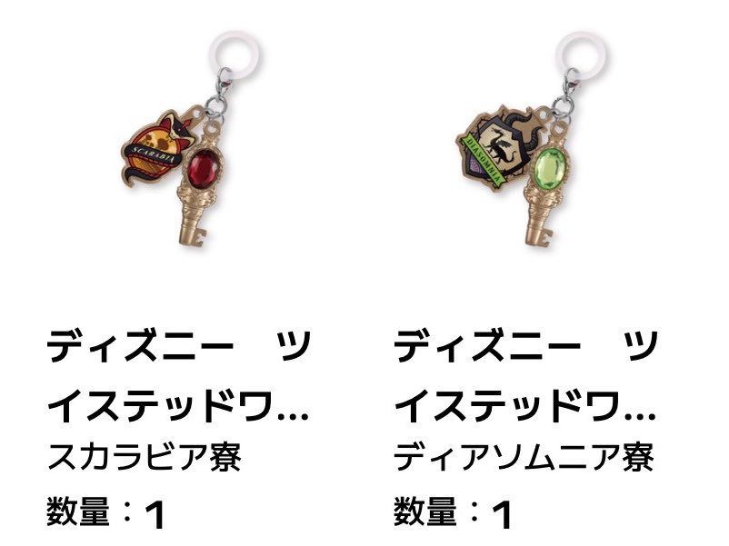 9kaionC's tweet photo. 【交換】ツイステ　めじるしアクセサリー　2次

譲　スカラビア　ディアソ　各1
求　ハーツ1点

都内手渡しもしくは郵送交換希望

2次予約のため10月以降のお取引になります。
長期のお取引に問題のない方はお声がけください。 https://t.co/7aGqAXGKpW