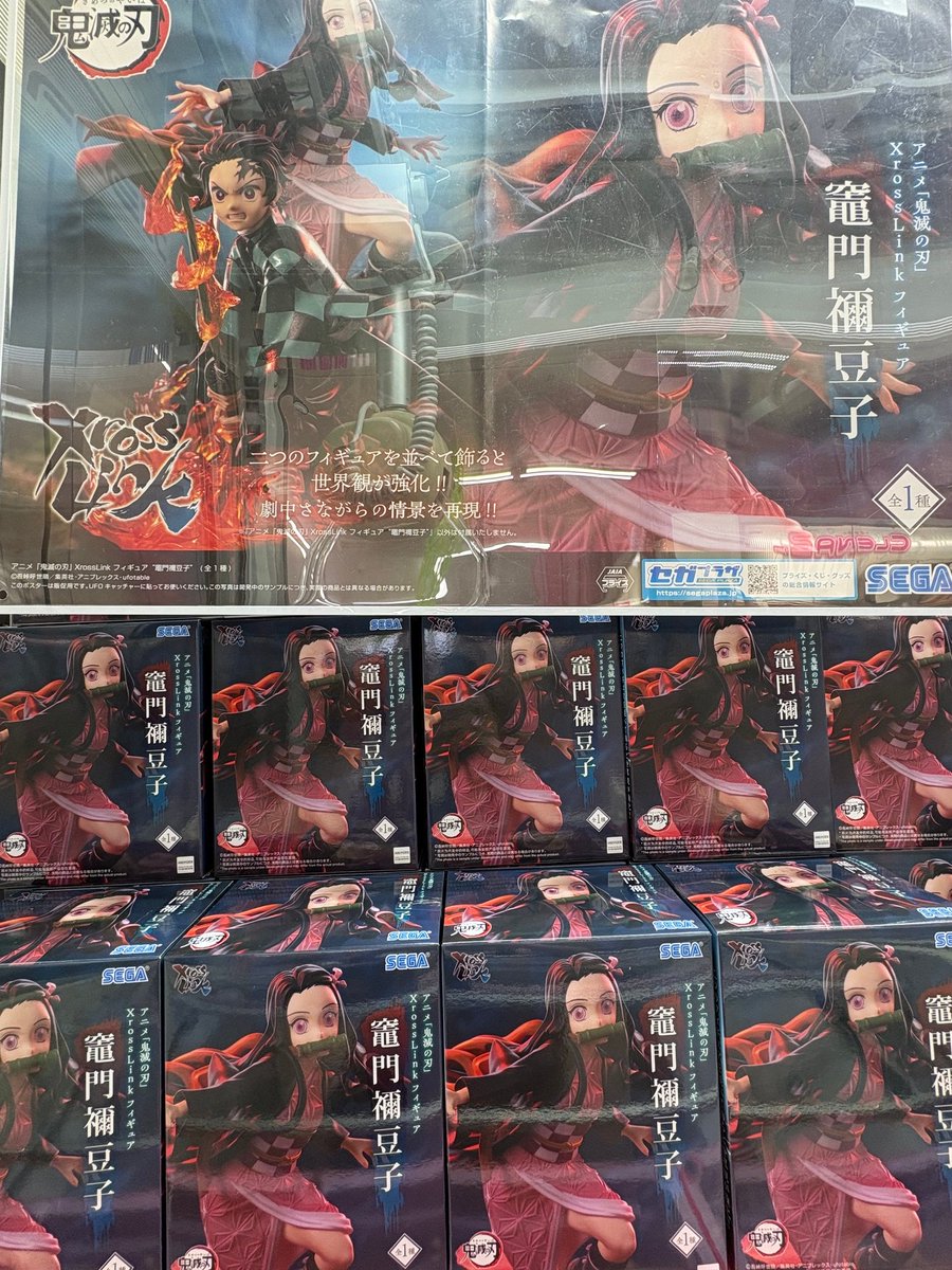 新作入荷情報】 ☆アニメ「鬼滅の刃」 XrossLink フィギュア“竈門炭