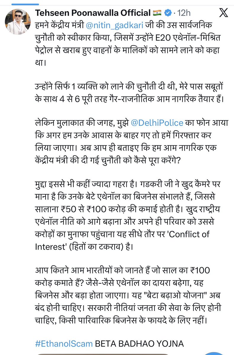 umashankarsingh's tweet photo. प्रणाम @nitin_gadkari जी

हाथ में माइक पकड़ कैमरे पर आपने चुनौती तो दे दी लेकिन @tehseenp को बुलाने की बजाय कहाँ दुबक गए हैं आप? 

कहीं आपको इस बात का डर तो नहीं कि एक बार शुरुआत कर दिया तो आपके आवास पर गाड़ियों का तांता लग जाएगा? और पुलिस को बीच में लाने का मतलब नहीं है। आपने चुनौती दी है और आप पुलिस की आड़ ले रही हैं!

ये अच्छी बात नहीं है।