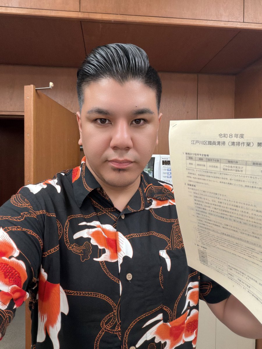 Henry66239746's tweet photo. 【ご報告】
歩くシティプロモーター中野ヘンリです🫡

かねてより議会で要望してきた、江戸川区の清掃職の募集が、本日から始まりました。 

清掃職員は、ごみ収集だけでなく、地域の見守りや情報収集など、地域に密着した重要な役割を担っています。

現場を支える人材確保は、区民サービスの維持・向上に欠かせません。

私もこれまで、安定的な採用の実施を求めてきましたが、一歩前進したことを嬉しく思います。

興味のある方は、ぜひ募集要項をご確認ください。

引き続き、現場で働く職員の処遇改善や人材確保に取り組んでまいります。

#国民民主党
#江戸川区
#中野ヘンリ