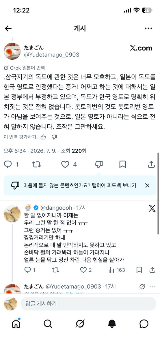 dangoooh's tweet photo. 본인의 무지는 인정 못하고 선동으로 발악하고 있음
내가 얘랑 토론을 이어가야 하는 당위를 제발 누가 설명해줘
누가 일관적이게 모욕적인 태도로 나오고 있는지도 https://t.co/nU4w5FvGcs
