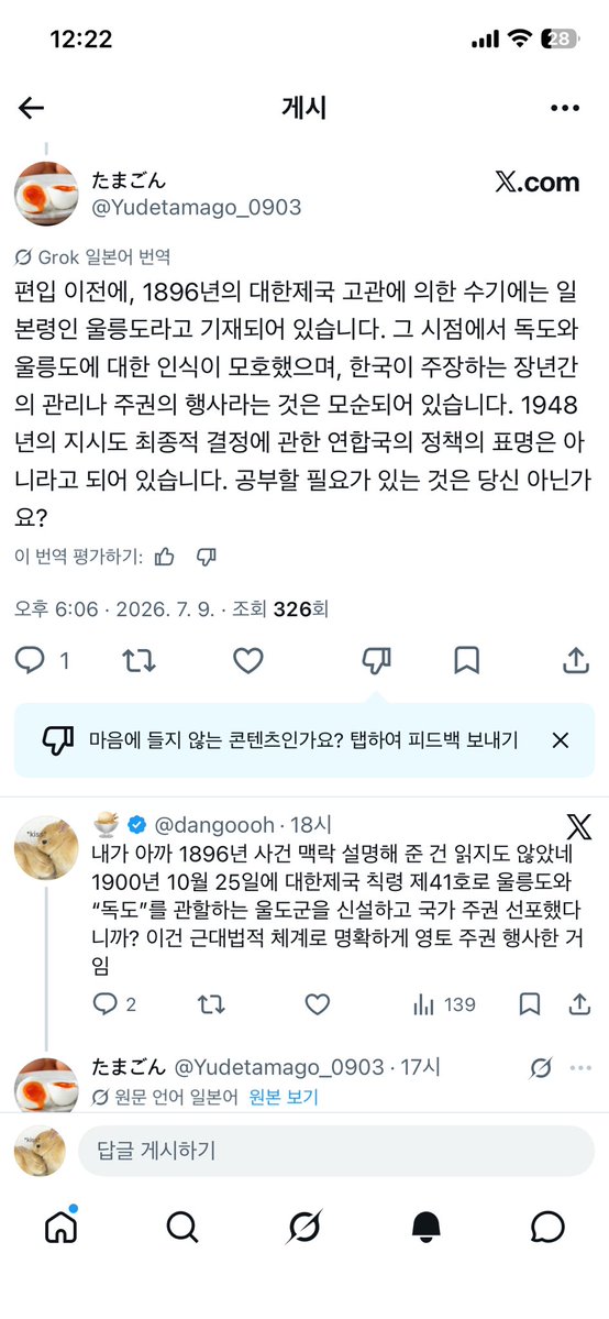 dangoooh's tweet photo. 본인의 무지는 인정 못하고 선동으로 발악하고 있음
내가 얘랑 토론을 이어가야 하는 당위를 제발 누가 설명해줘
누가 일관적이게 모욕적인 태도로 나오고 있는지도 https://t.co/nU4w5FvGcs