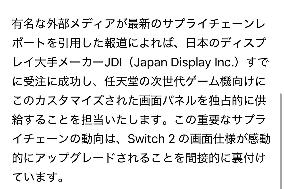 amu11_11uma's tweet photo. 6740 JDI (ジャパンディスプレイ)
これが本当なら株価は桁が変わる可能性

Switch 2 の新世代ディスプレイ規格が大進化！JDIが独占注文を獲得し、残像の痛点に別れを告げる

https://t.co/n8nCO2STgM https://t.co/quH0UA8T64