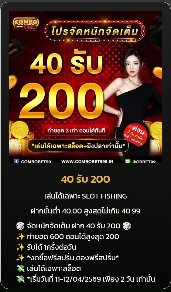 Bonusx_0's tweet photo. สายโปร��ุนน้อย

💸ฝาก 40 รับ 200
ทำยอด 600 ถอนได้สูงสุด 200

กดรับโปรโมชั่นก่อนฝาก
📲https://t.co/QqOHS6HmDy

วันที่ 11-12 เมษายน
#โปรทุนน้อย #ฝาก40รับ200 #โปรโมชั่น https://t.co/PmljOE4Knc