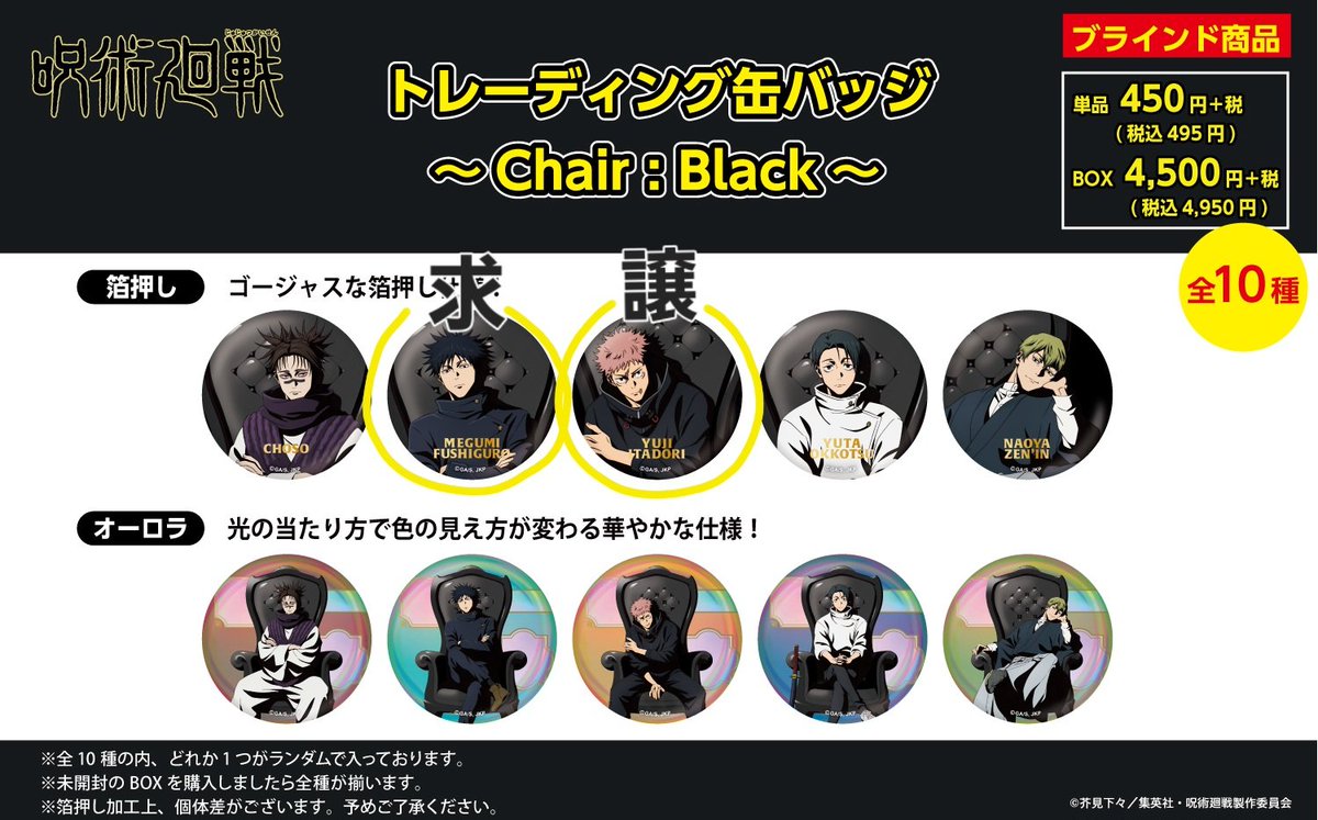 chijimi_egg's tweet photo. 【交換・譲渡】呪術廻戦PLAZA プラザ LOFT ロフト Chair:Black缶バ ジロリラバー塗装アクキーChair:Red ジロリワッペンキーホルダー まるまります死滅回游

譲)虎杖、伏黒、乙骨
求)虎杖、伏黒(脹相、宿儺)>定価+送料

詳細は画像にて
特典はツリーにあります
検索からもお気軽にお声がけください🌼 https://t.co/6fsOJvQDb9