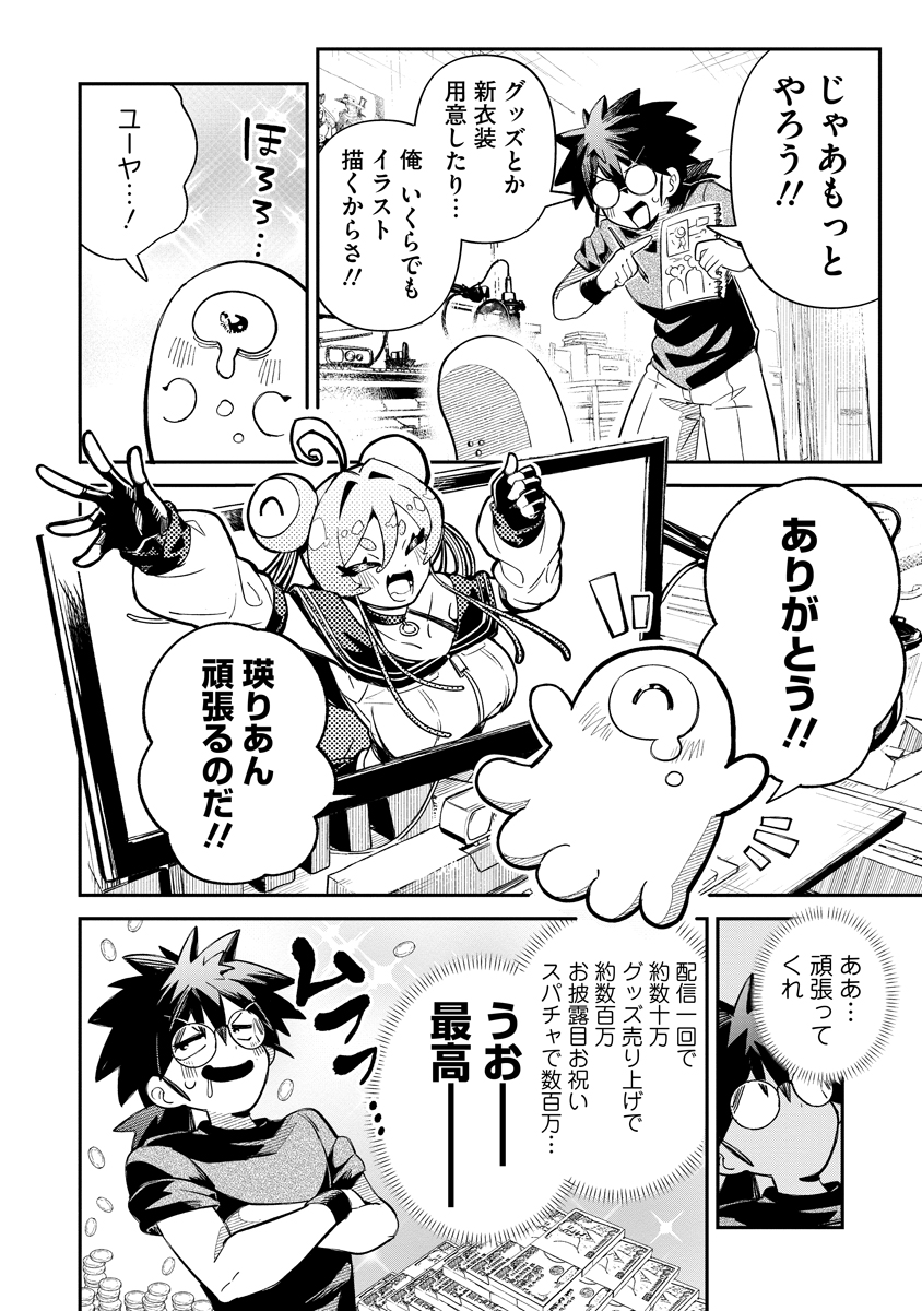 8/8 | webアクション さんのマンガ | ツイコミ(仮)