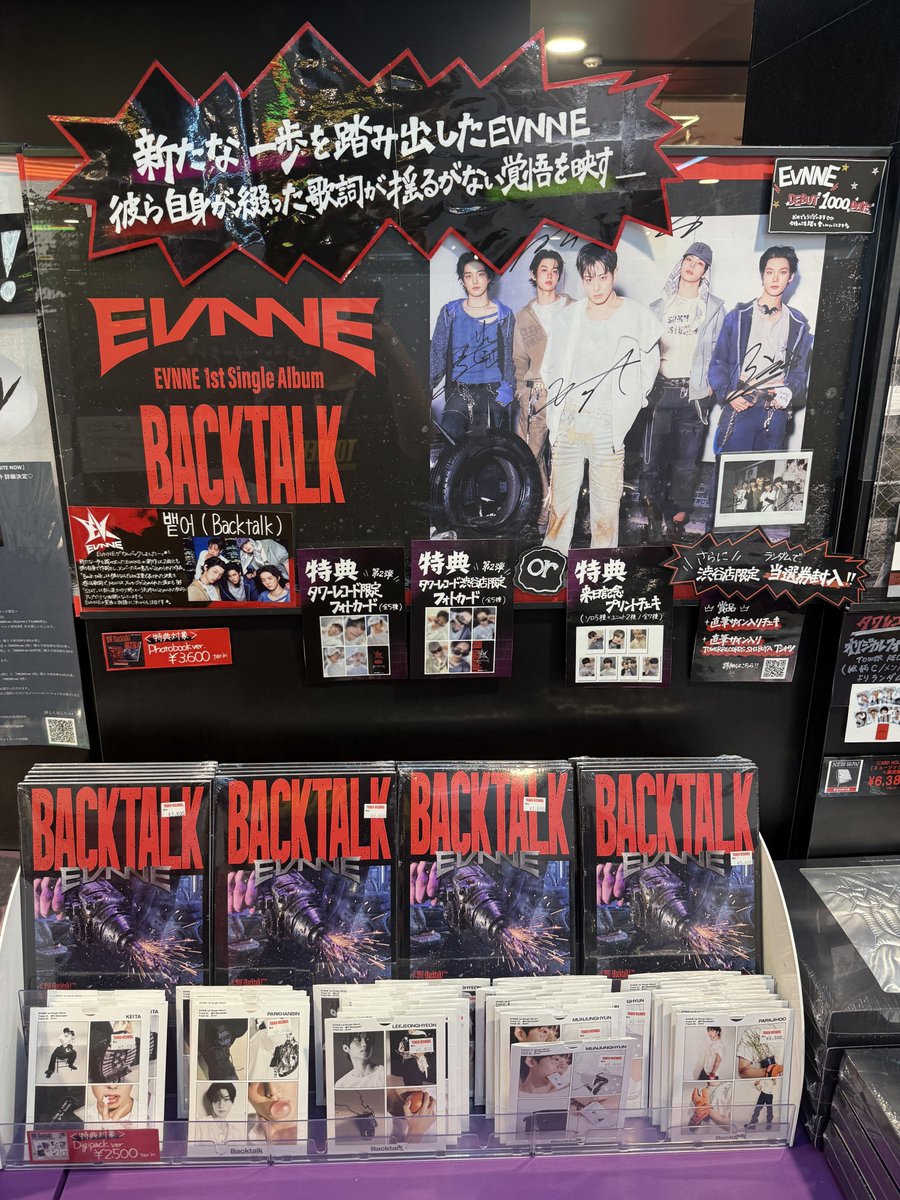 タワ渋kpop】 #EVNNE 1st Single [#Backtalk] ❤️‍🔥来日記念施策対象