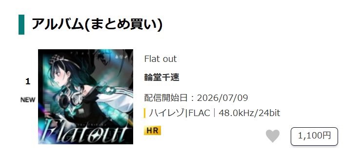 rindochihaya's tweet photo. moraのデイリーランキングハイレゾアルバム(まとめ買い)部門1位✨😳

たくさん聞いてくれてありがとう〜！！😭💖
嬉しすぎ！！！！！

https://t.co/FIcLmMaAuT

MVでもサブスクでもハイレゾでも
もっともっとたくさん聞いてね！！👂🌟 https://t.co/9KnV72d8dk