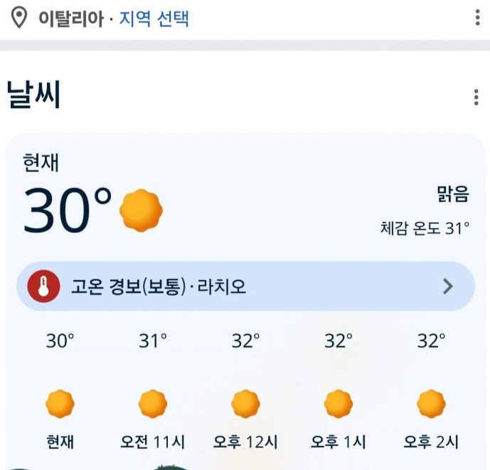madcat009's tweet photo. 역대급 폭염이라는 유럽날씨 근황.jpg

1. 이탈리아
★폭염 경보★  최고32도 / 최저32도 습도 최저 43%

2. 프랑스
★폭염 경보★ 최고34도 / 최저16도 습도 최저 20%

3. 대한민국
폭염 경보따윈 없음 최고31도 / 최저26도
평균 습도 92% ㅋㅋㅋㅋ

이 나약한 새끼들ㅋㅋㅋㅋㅋㅋㅋㅋㅋㅋㅋ https://t.co/bUjnghT6xS