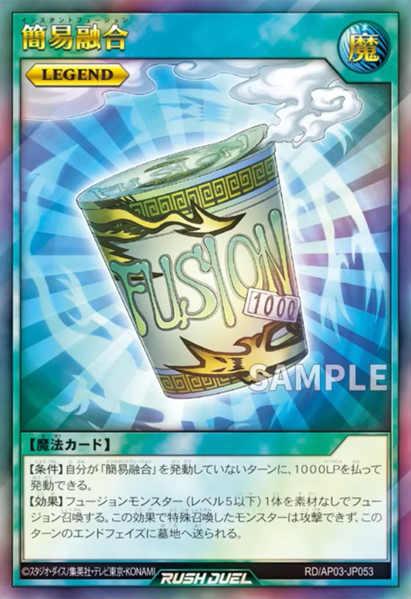 yugiohrush_g's tweet photo. 【公式裁定】「簡易融合」でフュージョン召喚した「アルケミカライズ・オーブ」の効果で、そのオーブ自身を選ぶ事は不可。
（『攻撃できず』が適用され、貫通する効果を適用できない為。
　オーブ以外に表側モンスターが無い場合、オーブの発動自体が不可）
#ラッシュルール情報 #プリアージュ https://t.co/4izzvsf9er