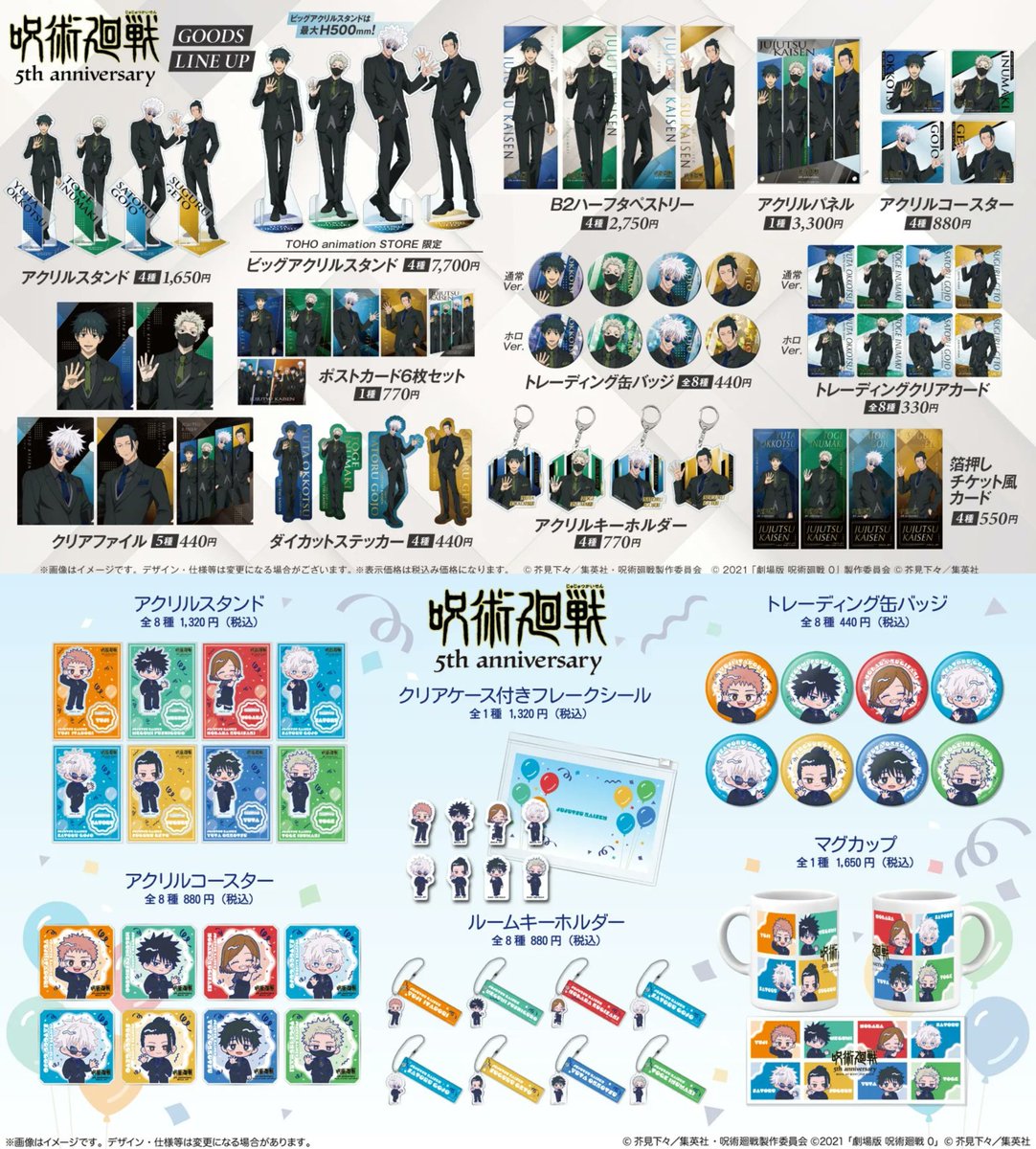 呪術廻戦　ちぃちゃんご確認ページ 呪術廻戦』情報部👓 (@jyujyutu_001) / Posts / X