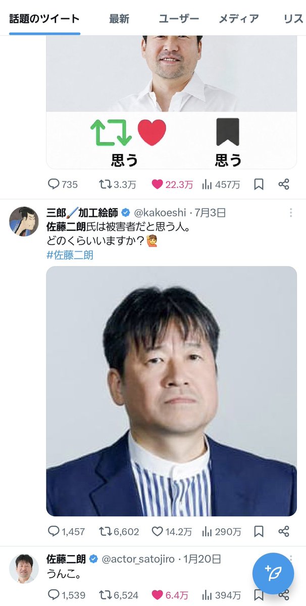 TERAMOPUEL's tweet photo. 佐藤二朗さんのニュースに対するコメントみてたら、これでワロタ https://t.co/ool4ARoJIf