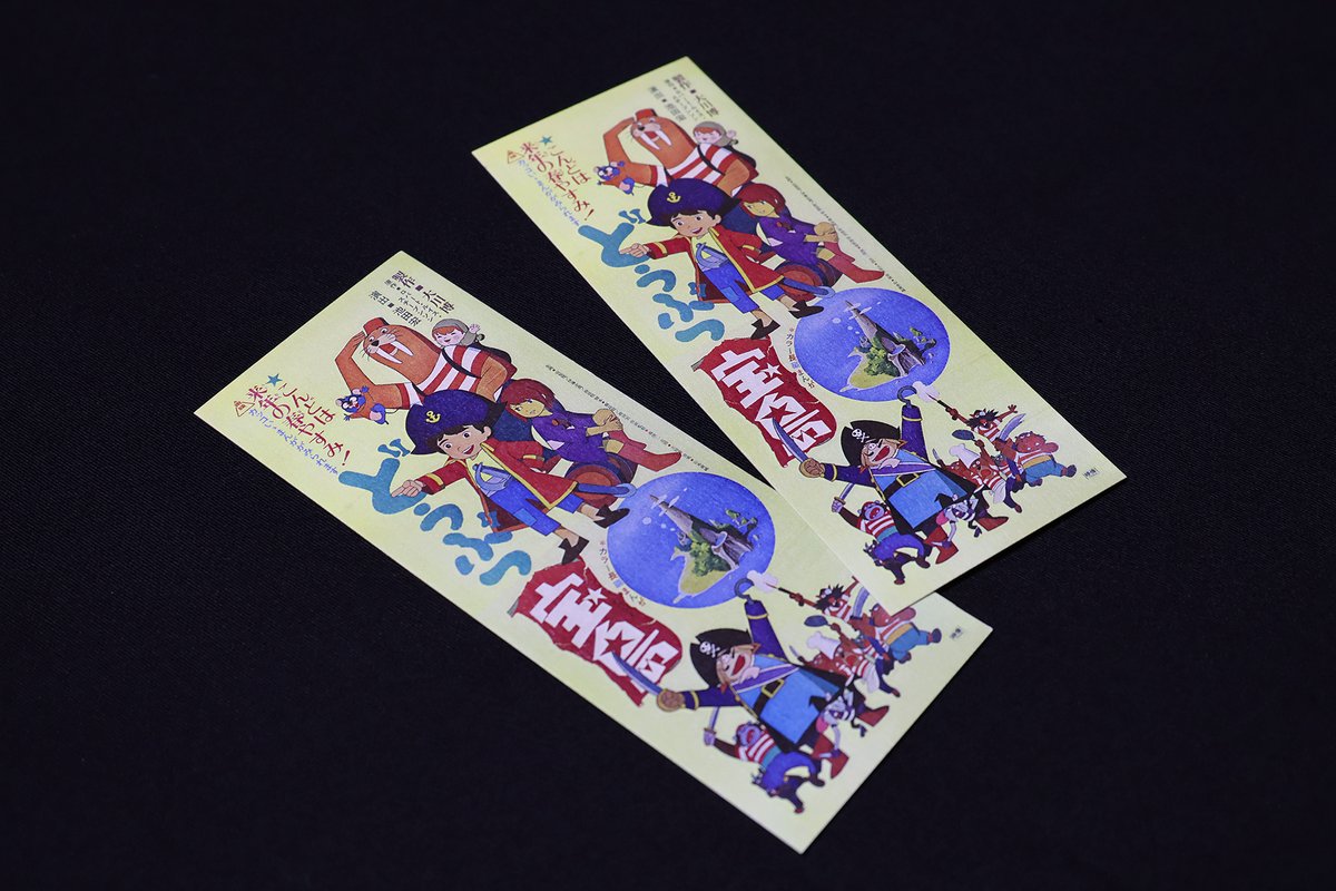 TAMU情報】 「フィルムでみよう！東映アニメーション」 📍国立映画
