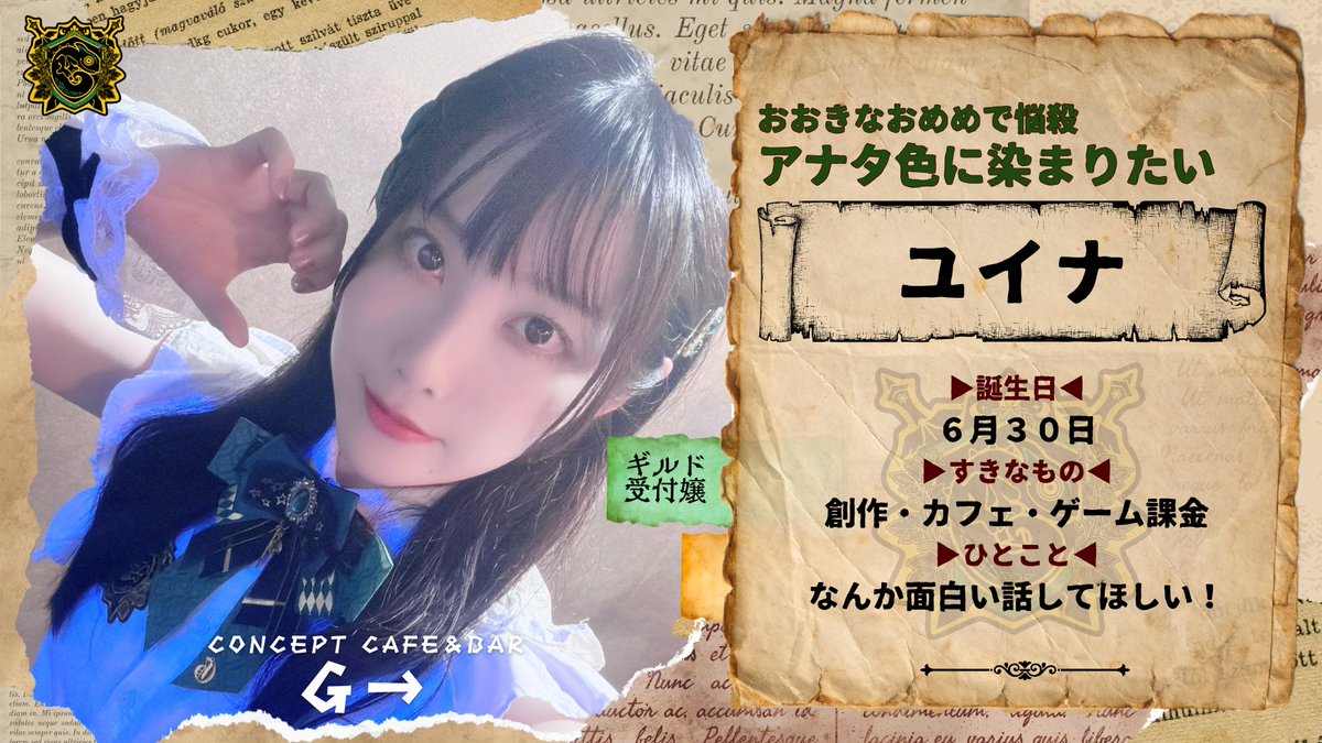 g_kichijoji's tweet photo. 【 🛡𝕔𝕠𝕟𝕔𝕖𝕡𝕥 𝕔𝕒𝕗𝕖 &amp; 𝕓𝕒𝕣 𝔾➾⚔️ 】
📜#本日のクエストカウンター担当📜

💛るあ 19-23 @lua____g
💚ユイナ 19-23 @yuina_g_kichi
💛のあ 20-ﾗｽﾄ @nnnoqq
💚みゆ 23-ﾗｽﾄ @g_mi__1
💚ゆま @g_yumamama

     #コンカフェ営業  #コンカフェ嬢
＼勇者様のご帰還お待ちしております／ https://t.co/1HuhZbUN1V