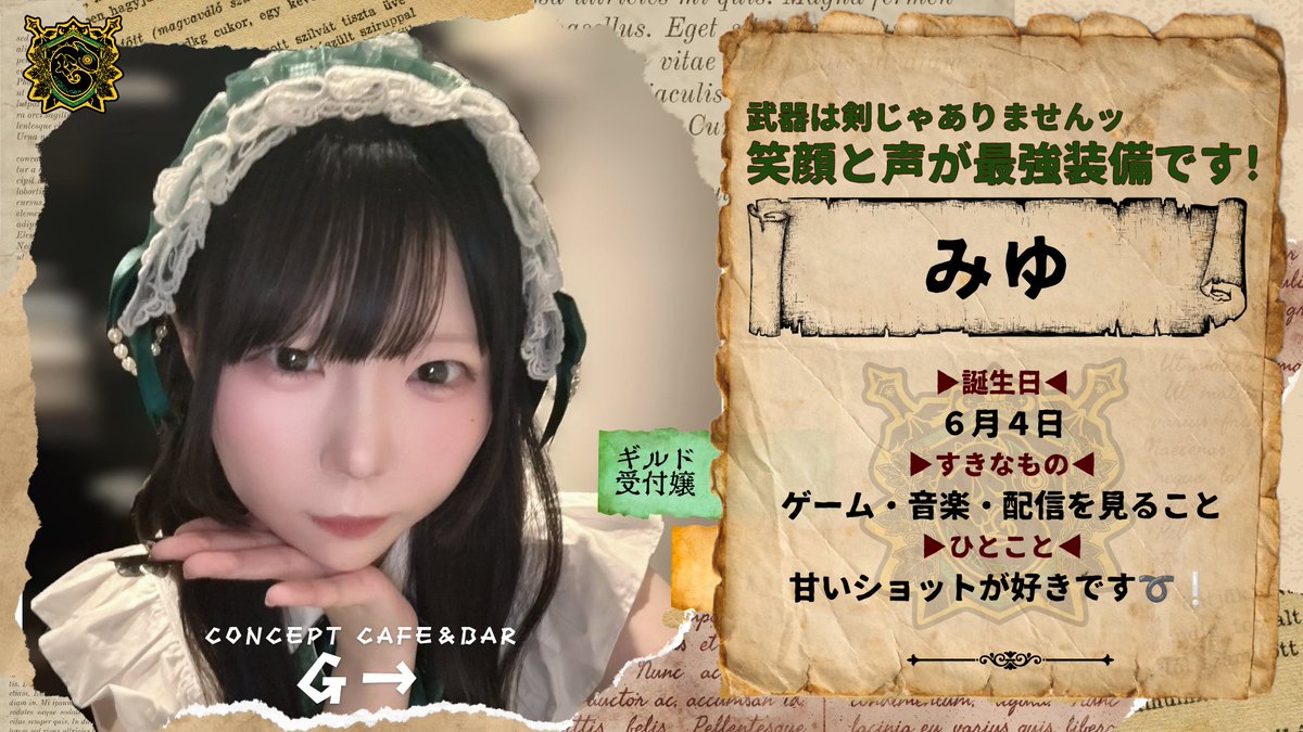 g_kichijoji's tweet photo. 【 🛡𝕔𝕠𝕟𝕔𝕖𝕡𝕥 𝕔𝕒𝕗𝕖 &amp; 𝕓𝕒𝕣 𝔾➾⚔️ 】
📜#本日のクエストカウンター担当📜

💛るあ 19-23 @lua____g
💚ユイナ 19-23 @yuina_g_kichi
💛のあ 20-ﾗｽﾄ @nnnoqq
💚みゆ 23-ﾗｽﾄ @g_mi__1
💚ゆま @g_yumamama

     #コンカフェ営業  #コンカフェ嬢
＼勇者様のご帰還お待ちしております／ https://t.co/1HuhZbUN1V