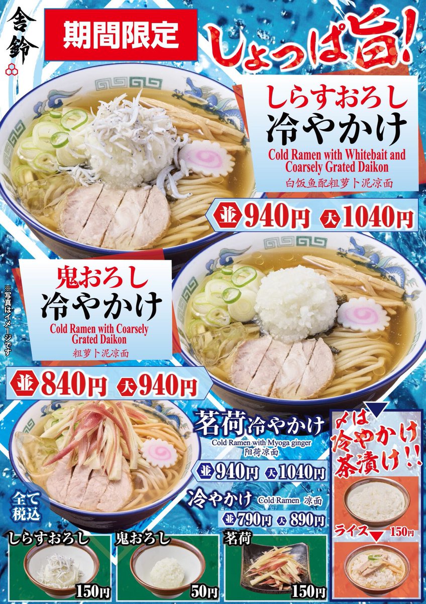 menmashi_boy's tweet photo. おすすめされた舎鈴の茗荷冷やかけガチで美味すぎ。 https://t.co/ClCrcYVkNm