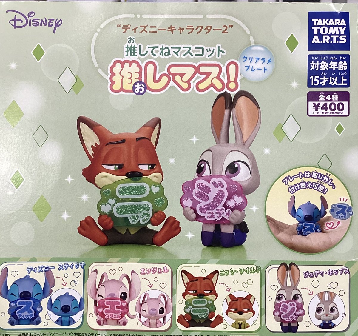 🐼7月10日(金)完売のお知らせ🐼 ❌ディズニーキャラクター2 推しマス