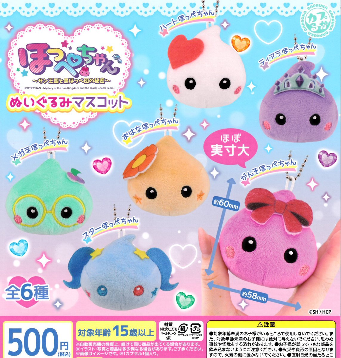 🐼7月10日(金)完売のお知らせ🐼 ❌ディズニーキャラクター2 推しマス