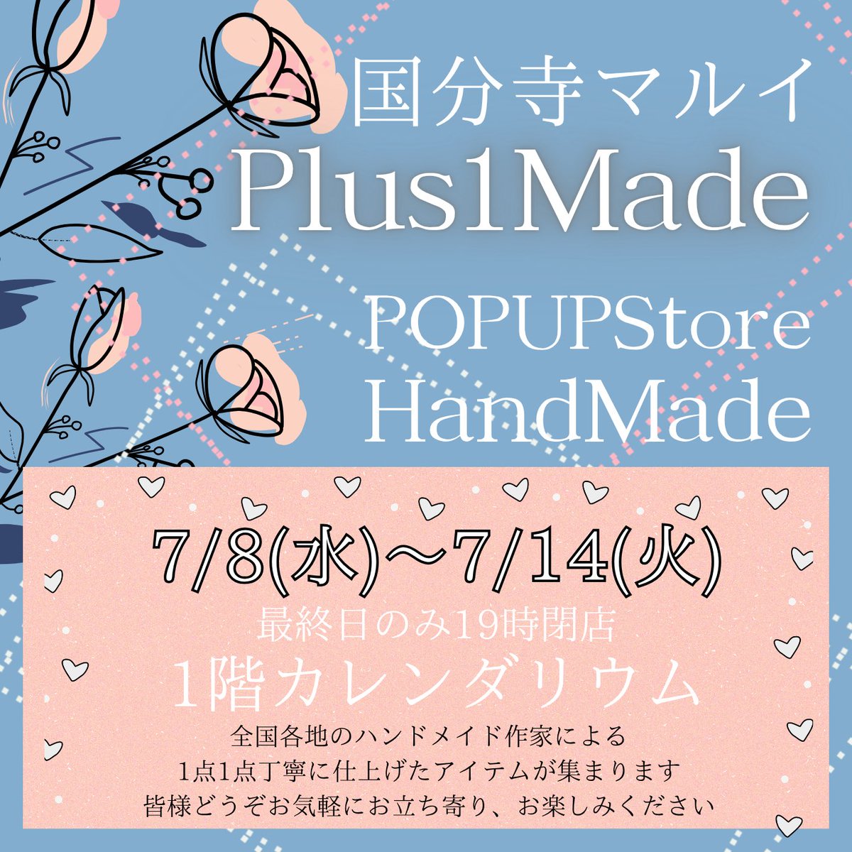 Mongoo_Jam's tweet photo. #plus1made 国分寺マルイPOPUPの3日目開催中です✨
今週末のお出かけ先に国分寺方面はいかがでしょうか？
八王子ではクラフトビールの祭典もあるので、ぜひ中央線路線をお楽しみください🎵
ただ30度を超える気温にもなっておりますので、ご無理のない範囲でご来場ください🙇

https://t.co/PtAX9Ip5Dh https://t.co/rtpI6EQ4R3
