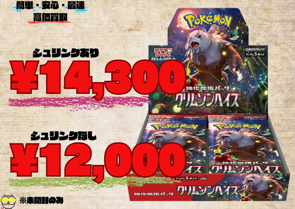 🚨🚨価格アップしました🚨🚨 📦 価格表消費に20BOX以上のお申し込みで